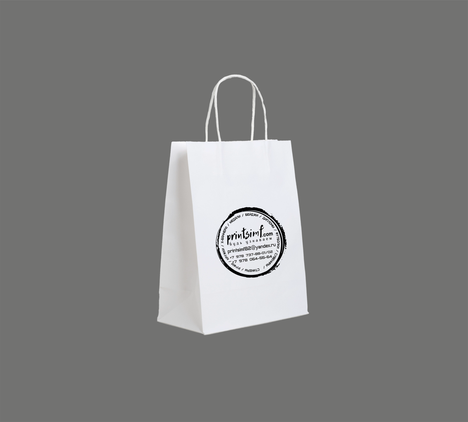 Крафт пакеты