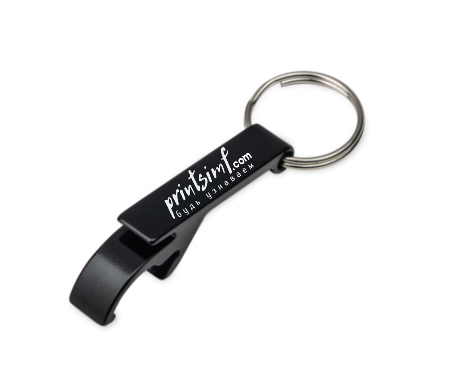 Брелок - открывалка